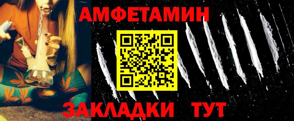 Шахты  АМФЕТАМИН  Вход с VPN  Amphetamine Розовый 