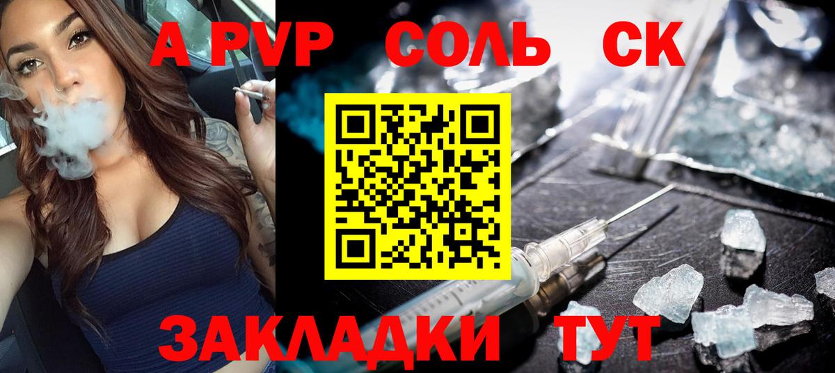 Alfa_PVP мука Шахты