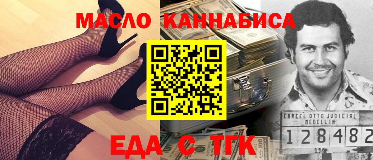 Cannafood марихуана Шахты