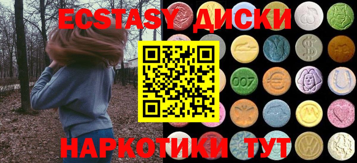 Экстази  Ecstasy ешки  Вход с VPN  Шахты  Экстази Cube 