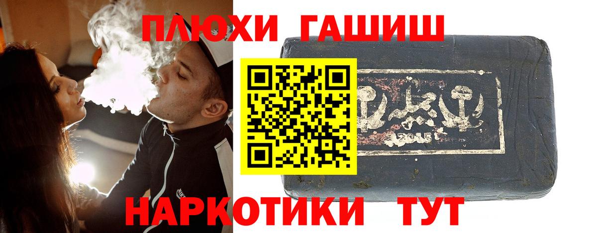 ГАШ hashish  Гашиш  Шахты  Вход с VPN 