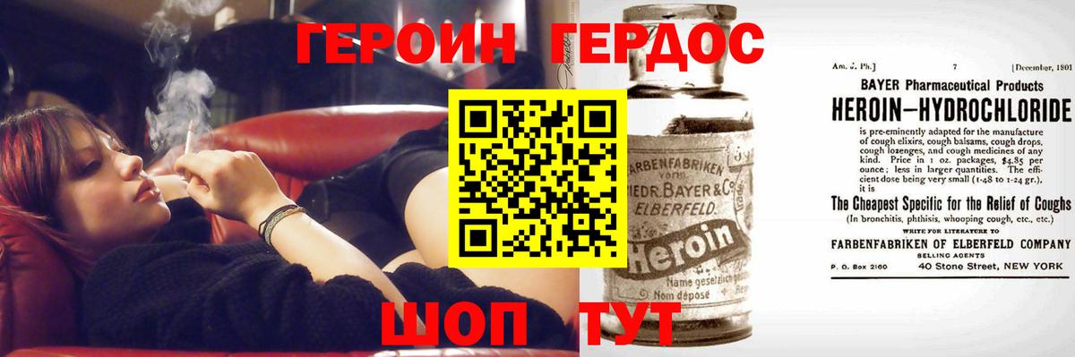 Шахты  ГЕРОИН герыч  Вход с VPN 