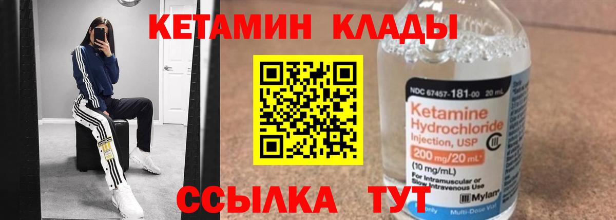 Кетамин ketamine  Вход с VPN  Шахты  дарк нет какой сайт  Кетамин ketamine 