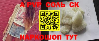 ALPHA-PVP Бузулук