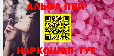 ALPHA-PVP Бузулук