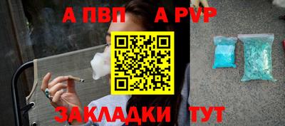ALPHA-PVP Бузулук