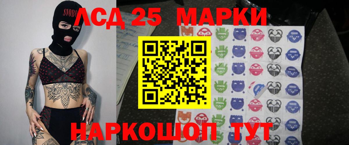 LSD-25 экстази кислота Шахты