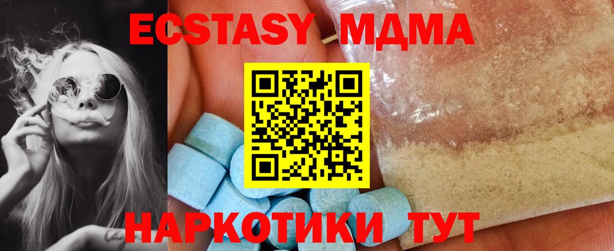 MDMA молли  Вход с VPN  Шахты  MDMA  МДМА crystal 