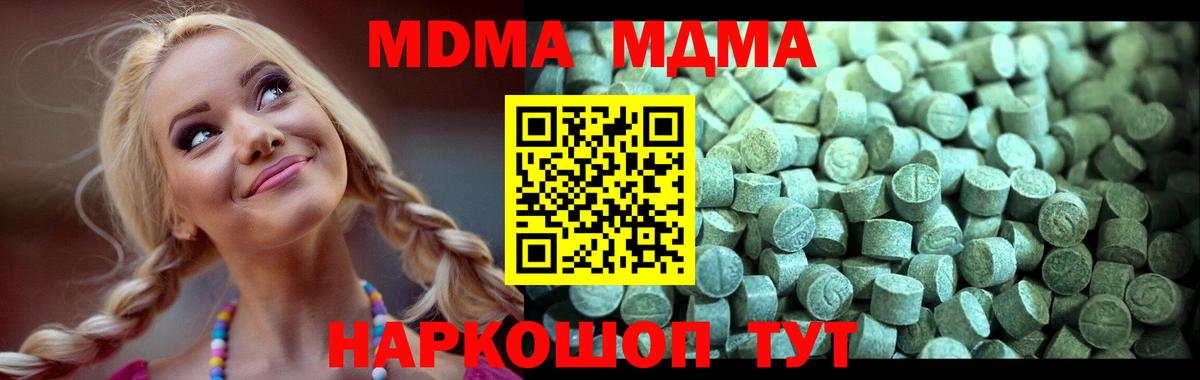 МДМА VHQ Шахты