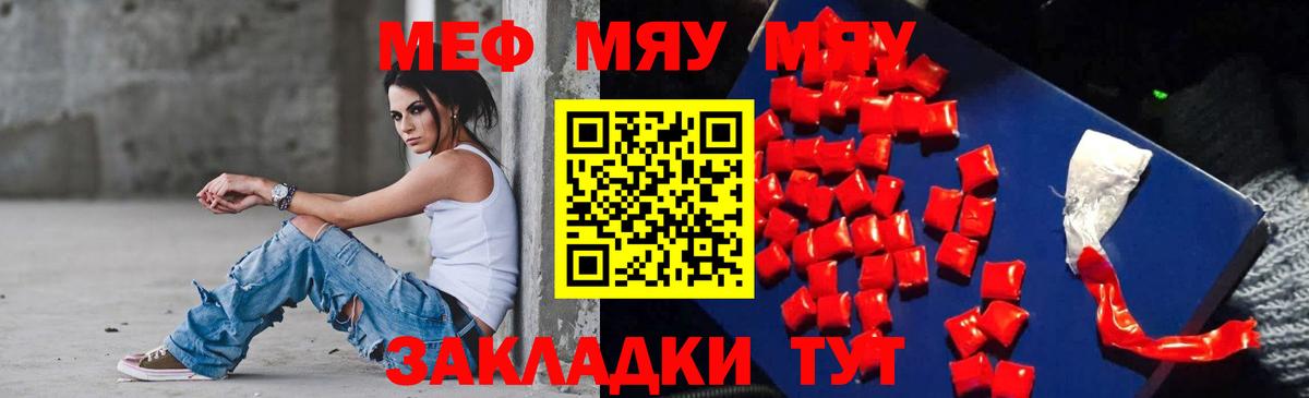 Мефедрон  Мефедрон  Мефедрон мяу мяу  Вход с VPN  Шахты  Меф 4 MMC 