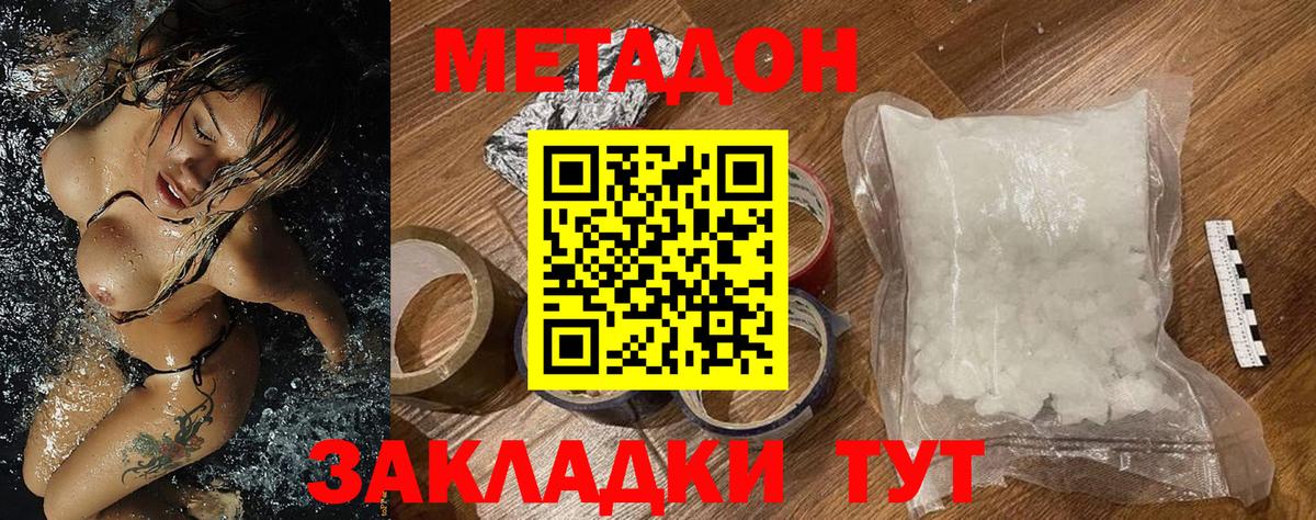 MEGA ТОР  Вход с VPN  Шахты  МЕТАДОН мёд 