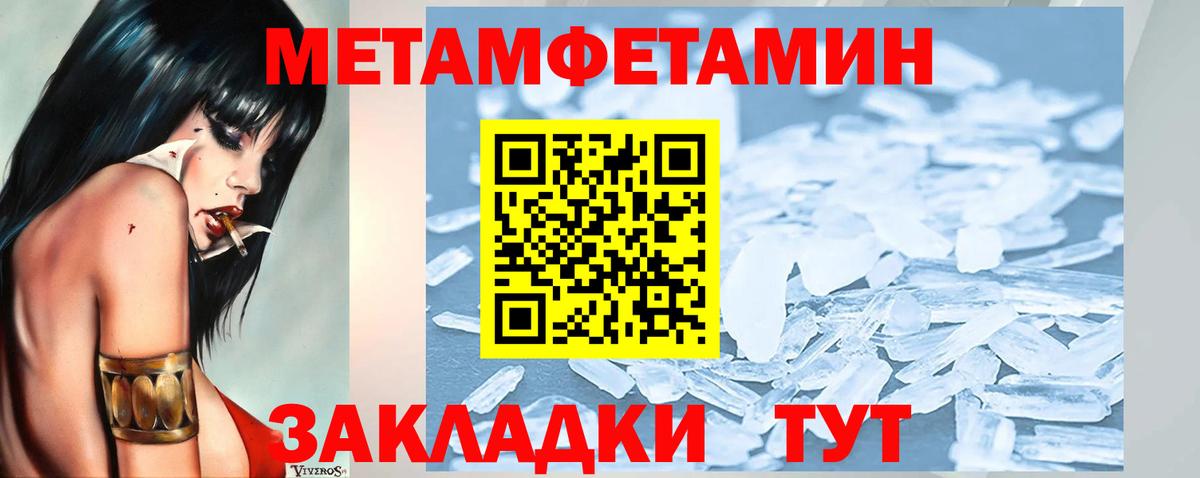 Шахты  Метамфетамин витя  Вход с VPN 