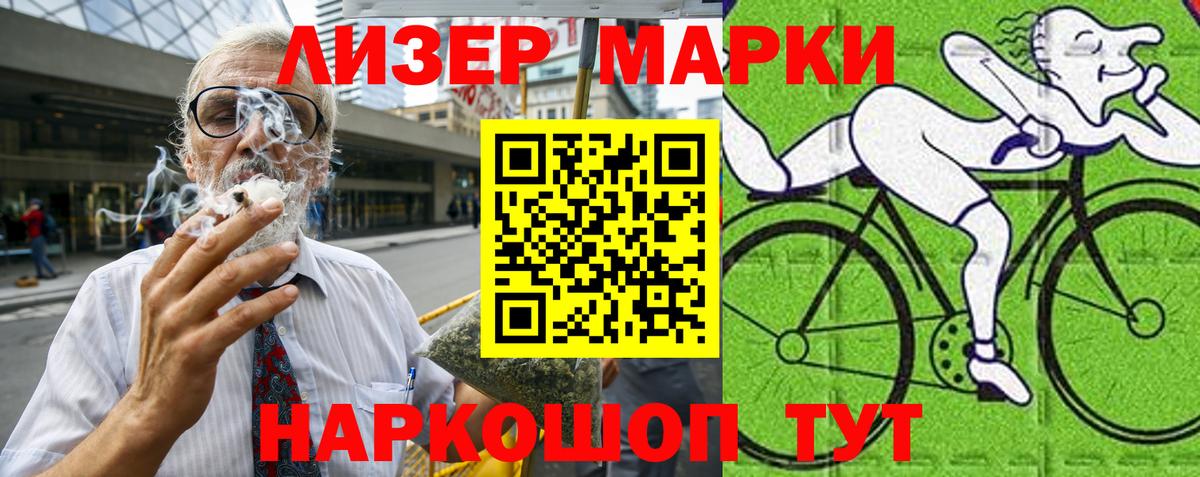 Марки NBOMe 1500мкг  Вход с VPN  Шахты 
