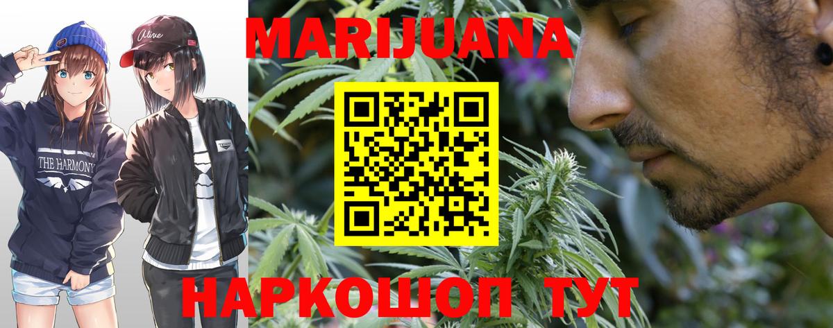 Канабис MAZAR Шахты